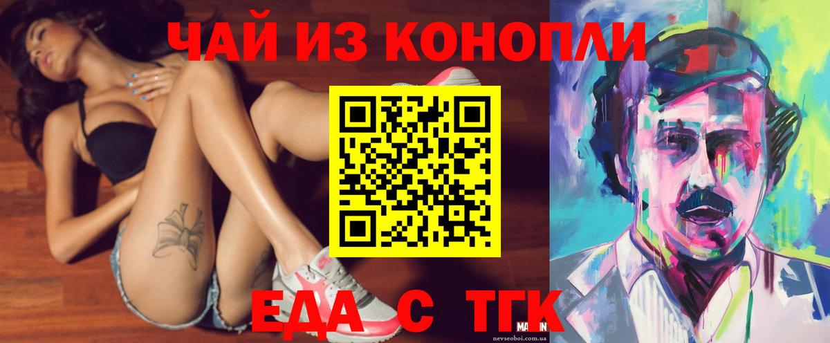 Canna-Cookies марихуана  Вход с VPN  Прокопьевск 