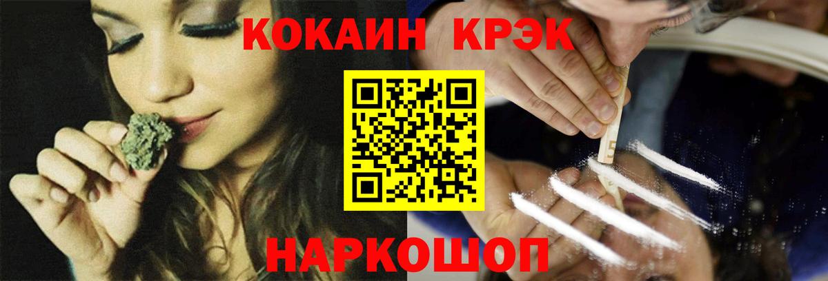 Прокопьевск  Cocaine Fish Scale  Вход с VPN  Кокаин Fish Scale 
