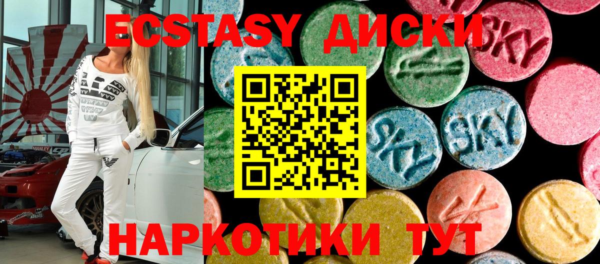Прокопьевск  Ecstasy louis Vuitton  Вход с VPN  ЭКСТАЗИ  ЭКСТАЗИ 300 mg 
