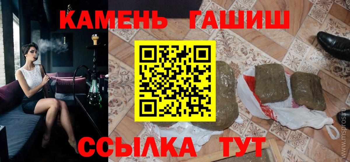 Прокопьевск  ГАШИШ 40% ТГК  Вход с VPN 