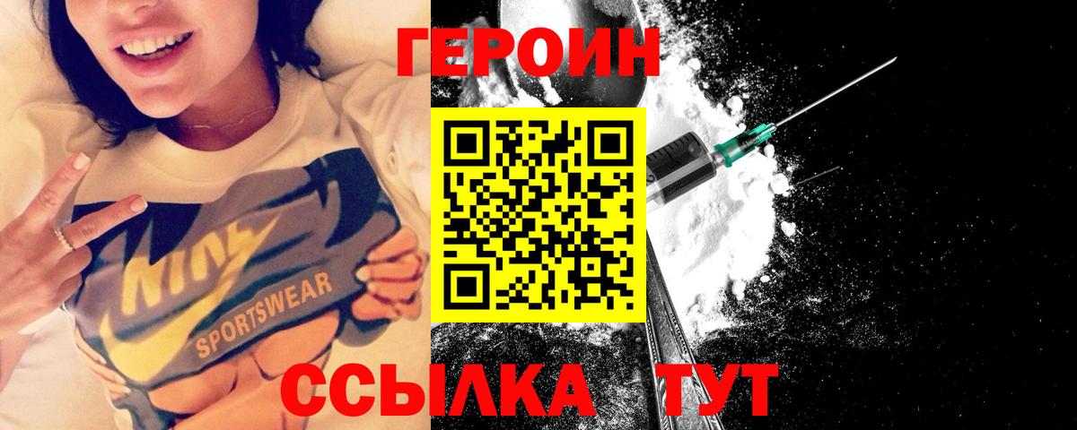 Героин герыч Прокопьевск
