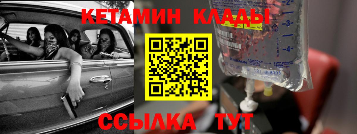 Прокопьевск  КЕТАМИН VHQ  мориарти телеграм  Вход с VPN 