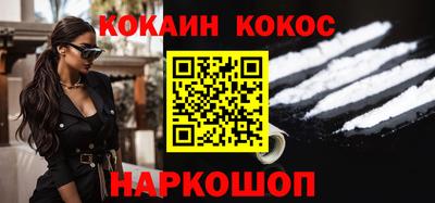 кокаин VHQ Новокубанск
