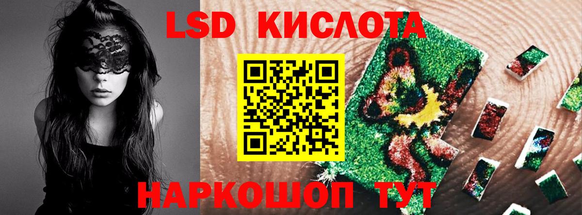 Прокопьевск  LSD-25 экстази кислота  Лсд 25 экстази ecstasy  Вход с VPN 
