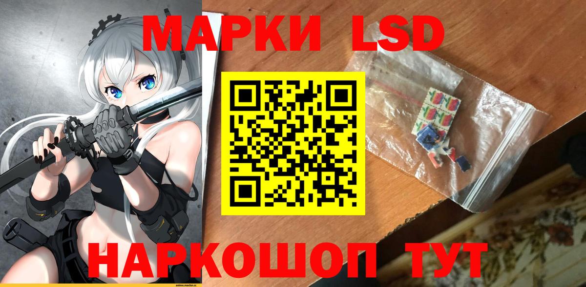 ЛСД экстази кислота Прокопьевск