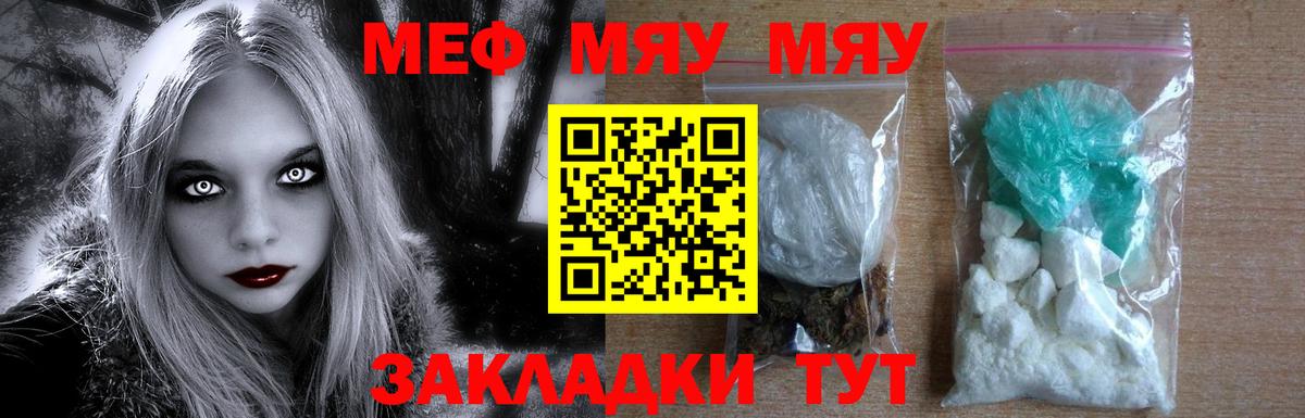 МЕФ кристаллы  Вход с VPN  Мефедрон  Прокопьевск 