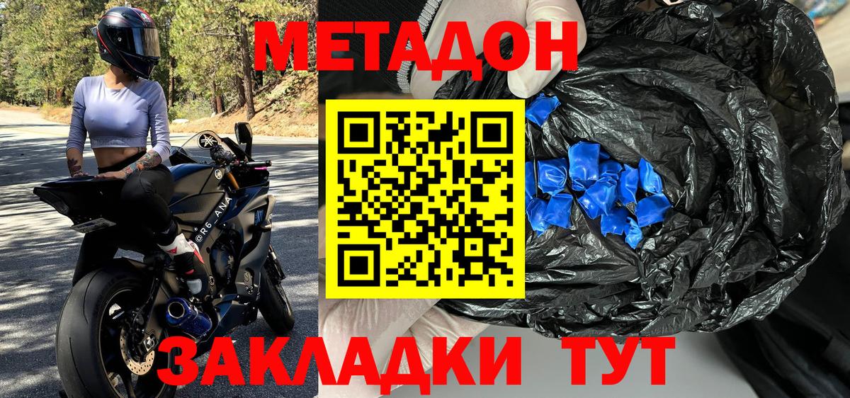 Прокопьевск  Метадон кристалл  МЕТАДОН кристалл  Вход с VPN 