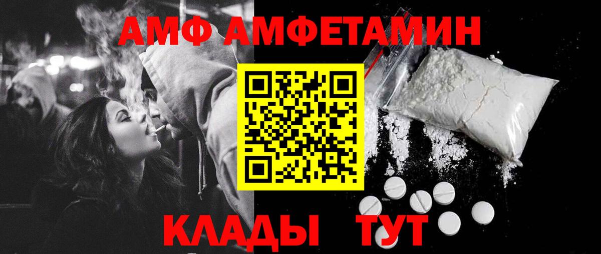 Первитин Methamphetamine  Вход с VPN  Прокопьевск 