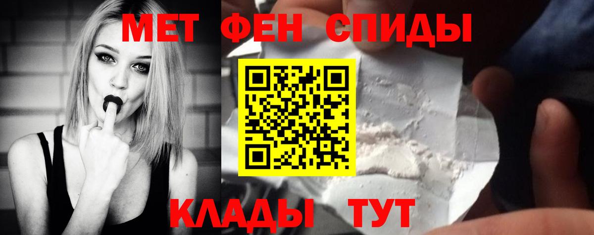 МЕТАМФЕТАМИН витя Прокопьевск