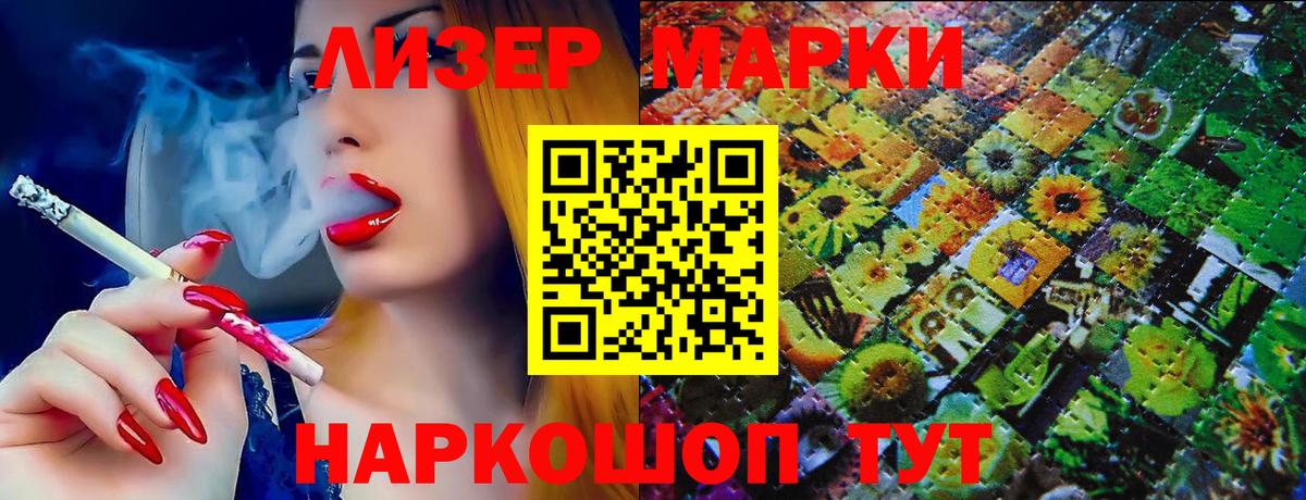 Марки N-bome 1500мкг Прокопьевск