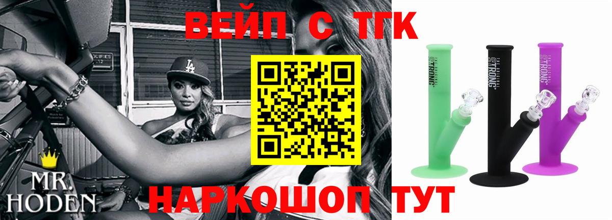 Прокопьевск  наркота  Вход с VPN  Дистиллят ТГК вейп  Дистиллят ТГК гашишное масло 