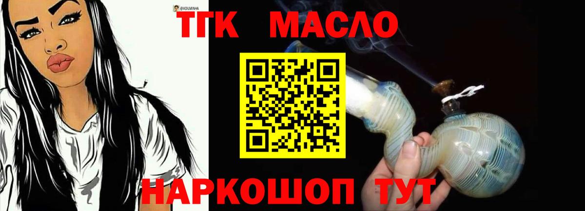 Дистиллят ТГК вейп Прокопьевск